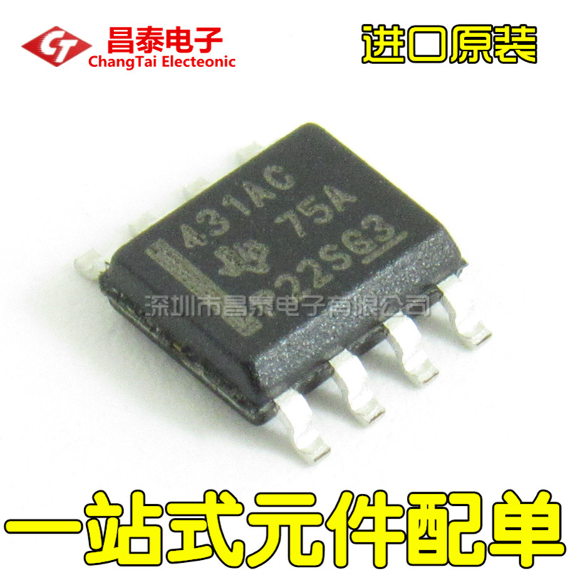进口原装 tl431acdr tl431ac 丝印431ac sop-8 精密基准 贴片