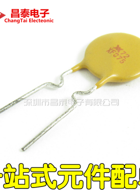 PPTC自恢复保险丝 XF075 RXEF075 72V 0.75A 750mA 保险管 全新