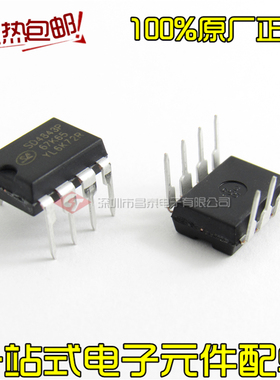 直插 SD4843P SD4843P67K65 DIP-8 小功率开关电源芯片 原装正品