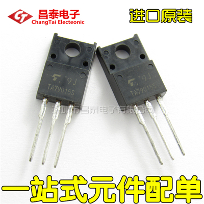 直插三极管 TA79015S TO-220F 三端稳压器 进口原装