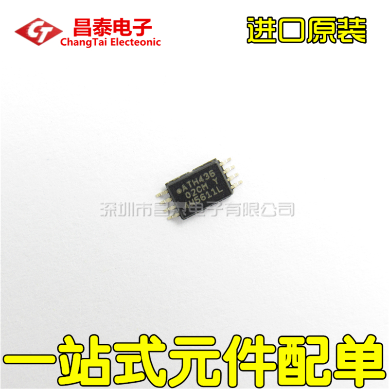 贴片AT24C02C-XHMTSSOP