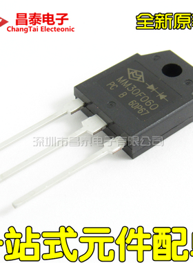 快恢复二极管 MM30F060 MM30F060PC TO-3P 30A 600V 电焊机配件