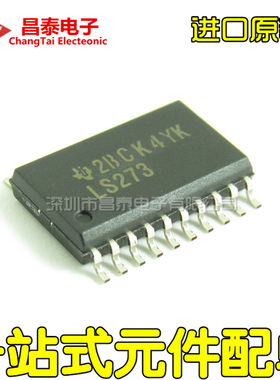进口原装 SN74LS273DW LS273 SOP-20 宽体 逻辑触发器芯片 贴片