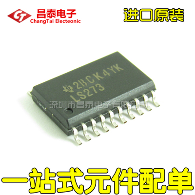 进口原装SN74LS273DWSOP-20