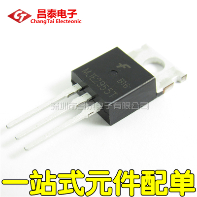 晶体管三极管全新直插