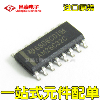 进口原装 AM26C32C AM26C32CDR SOP-16 线路收发器芯片 贴片