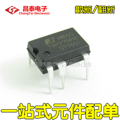 散新翻新TNY275PNDIP-7