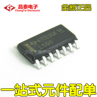 贴片 74LS00 SN74LS00DR LS00 SOP-14 四2输入端与非门 全新