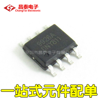 贴片 CEM9926A SSM9926A ME9926 AP9926 9926A SOP-8 低压MOS芯片