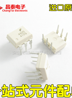 进口原装 4N25 4N25M EL4N25 DIP-6 高速光耦 白色 光耦合器 直插