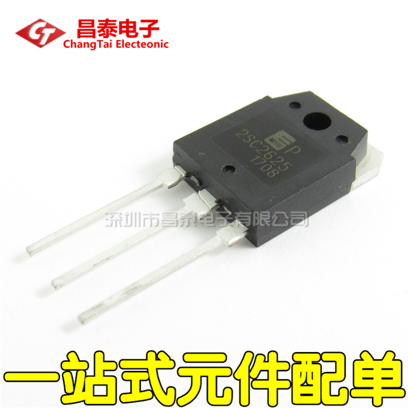 直插大功率三极管 2SC2625 C2625 TO-3P 10A/450V 开关电源专用