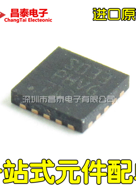 进口原装 STM8S003F3U6 丝印S033 QFN-20 8位微控制器 贴片