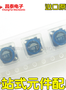原装 SLF7045T-4R7M2R0-PF 4.7UH 2A 7x7x4.5mm 贴片屏蔽功率电感