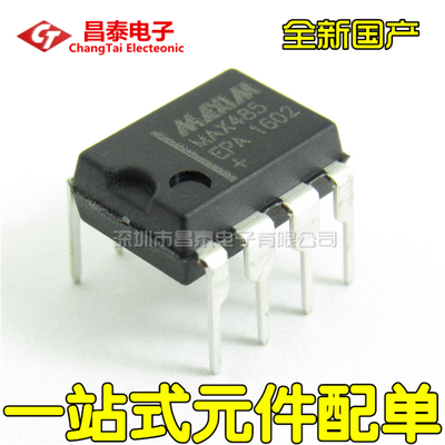 直插MAX485EPADIP-8