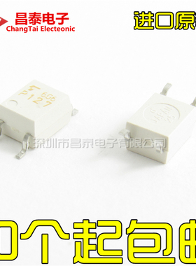 进口原装 TLP127 P127 SOP-4 晶体管输出光电耦合器 隔离器 贴片