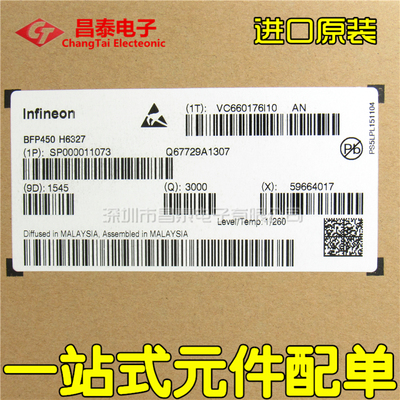 贴片三极管 BFP450 H6327 丝印ANS SOT-343 NPN 晶体管 原装