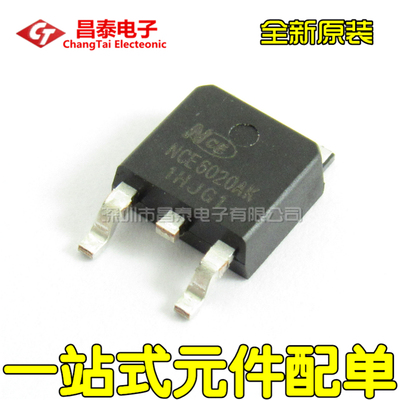全新原装 NCE6020AK TO-252 MOS场效应管 20A 60V N沟道 贴片