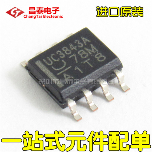 进口原装 UC3843A UC3843AD8 SOP-8 电流模式PWM调制控制器 贴片