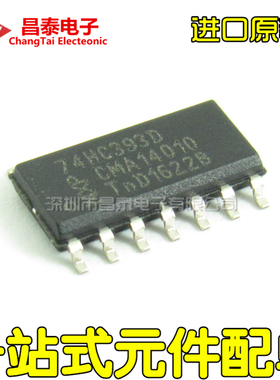 进口原装正品 74HC393D SOP-16 双4位二进制纹波计数器 贴片