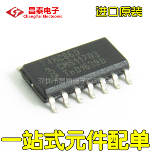 进口原装 74HC86D SOP-14 逻辑芯片 2输入端四异或门 贴片