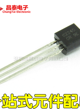 直插三极管 C2240 2SC2240-GR TO-92 音频功放配对管2SA970 全新