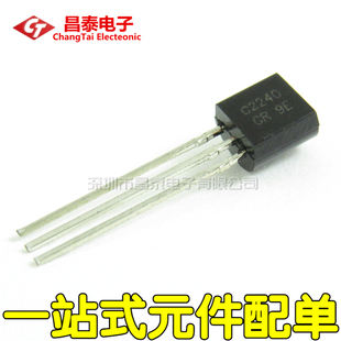 直插三极管 C2240 2SC2240-GR TO-92 音频功放配对管2SA970 全新