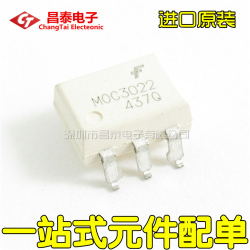 进口原装 MOC3022SR2M MOC3022 SOP-6 三端双向可控硅/SCR 贴片