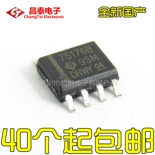 贴片SN75176BDR 75176B SOP-8 差分总线收发器RS-422 RS-485 全新