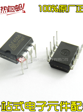 直插 F4558 CF4558 CF4558GP DIP-8 运算放大器 音频 原装正品