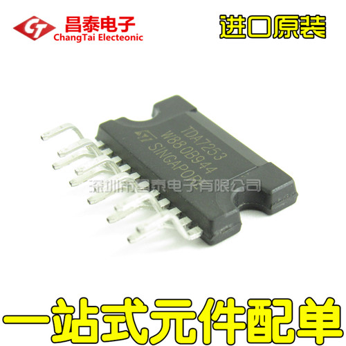 进口原装 TDA7253 ZIP-11 发烧音响功放音频功率放大 伴音集成块