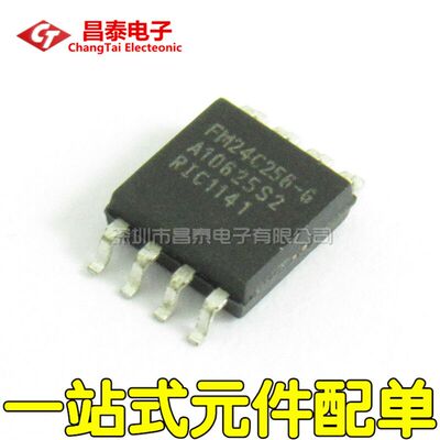 全新FM24C256-GSOP-8