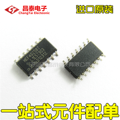 贴片 HEF4025 HEF4025BT SOP-14 栅极 逆变器 进口原装