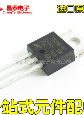 进口原装 STP65NF06 P65NF06 TO-220 MOS场效应管 65A 60V 直插