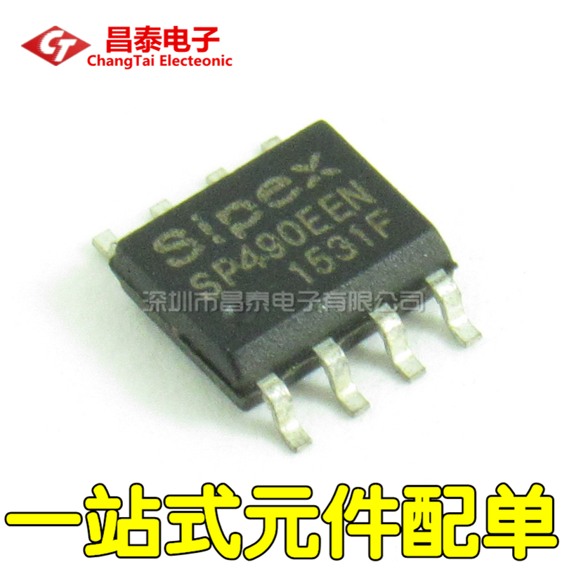 贴片SP490EENSOP-8全新