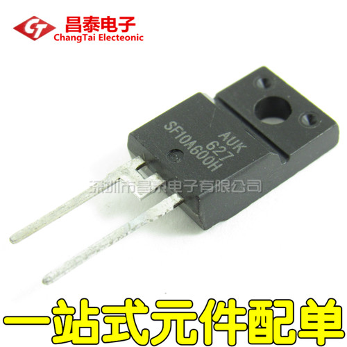 超快恢复二极管 SF10A600H TO-220F 液晶等离子二极管 10A 600V