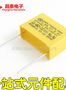 安规电容 275V 0.68UF 680NF 684MFD X2 脚距P22MM 插件 全新