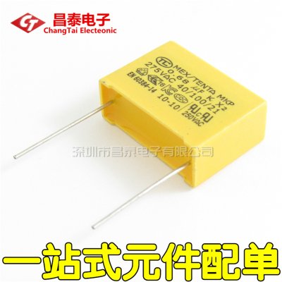 安规电容 275V 0.68UF 680NF 684MFD X2 脚距P22MM 插件 全新