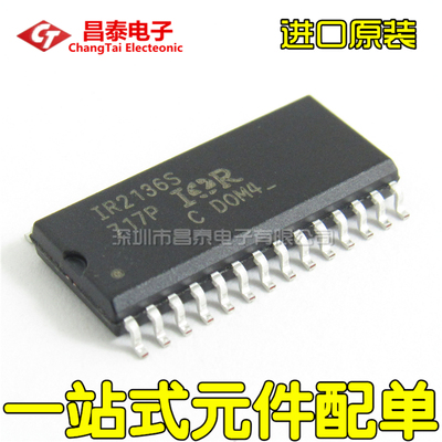 散新/进口都有 IR2136S IR2136STRPBF SOP-28 电桥驱动器 贴片