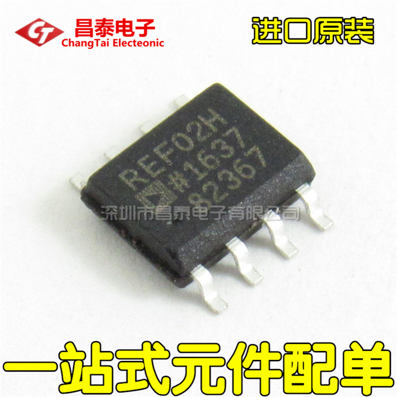 进口原装 REF02HSZ REF02H SOP-8 基准电压 5V 贴片