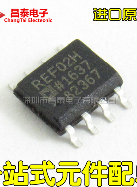进口原装 REF02HSZ REF02H SOP-8 基准电压 5V 贴片