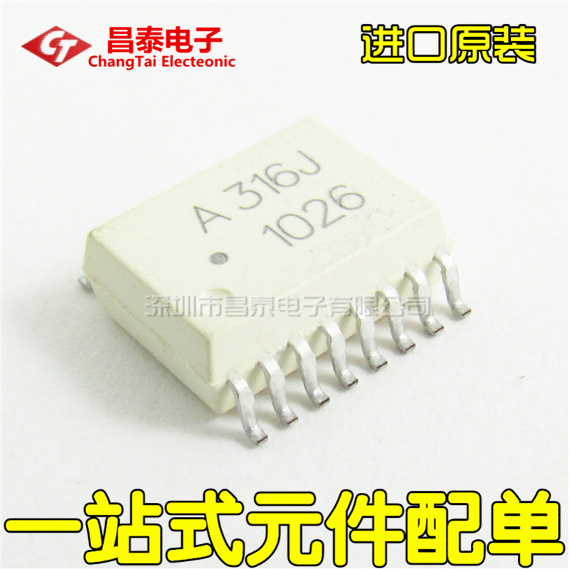 原装 HCPL-316J A316J HCPL-316J-500E SOP-16 光电耦合器 贴片