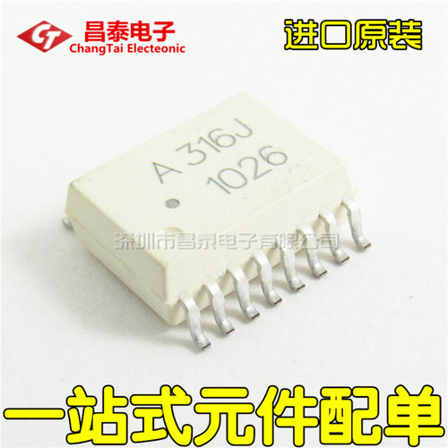 原装 HCPL-316J A316J HCPL-316J-500E SOP-16 光电耦合器 贴片