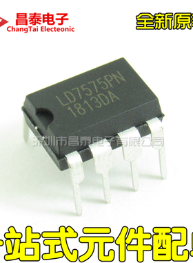 全新原装 LD7575PN LD7575 DIP-8 液晶电源管理芯片 直插