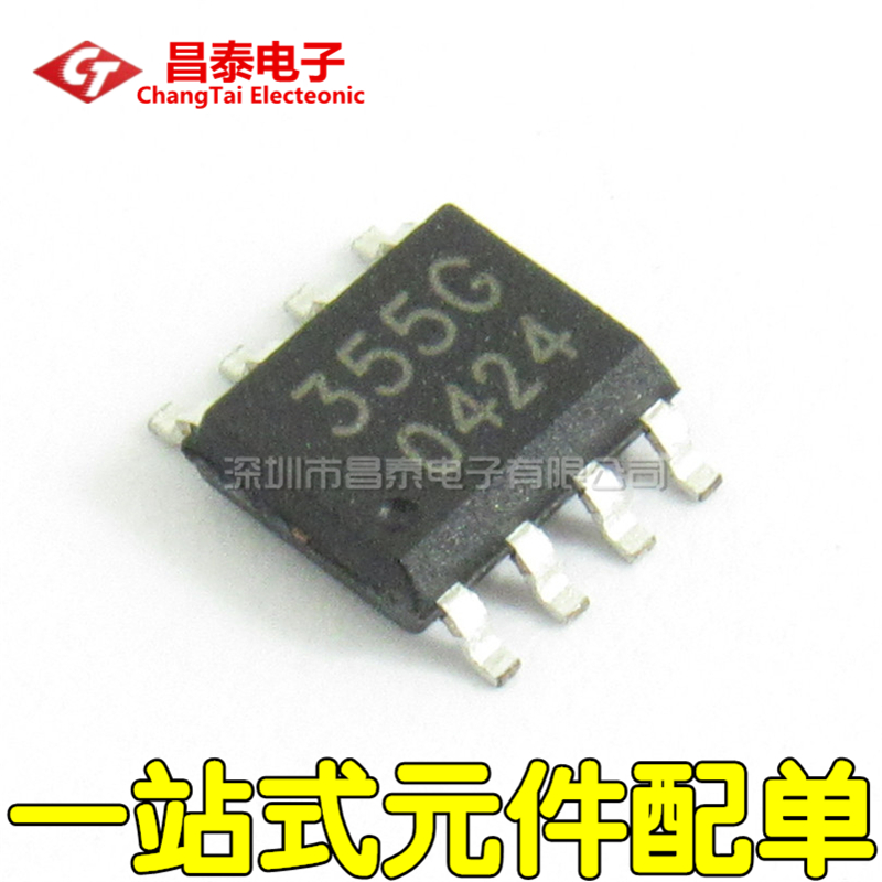 贴片 TCA355G 355G SOP-8 接近开关芯片 全新
