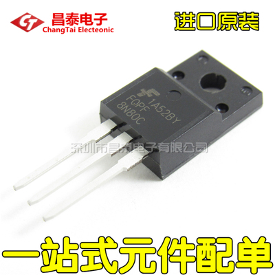 进口原装 FQPF8N80C TO-220F 8A 800V N沟道 MOS场效应管 直插