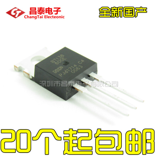 直插三极管 BT138-600E BT138 TO-220 12A 600V 双向可控硅 全新