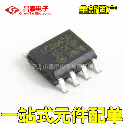贴片 UC3843AN UC3843 UC3843A 3843A SOP-8 电源管理芯片 全新