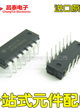 进口原装 LM2901N LM2901P DIP-14 线性比较器 直插