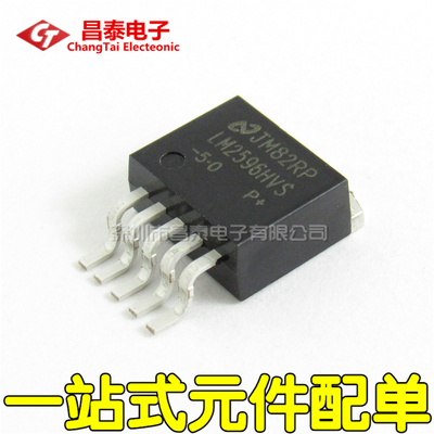 全新 LM2596HVS-5.0V/3.3V/12V/ADJ 贴片TO-263-5 稳压降压器芯片