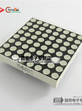 F3.75mm 共阳 8x8 LED点阵模块 1588BS 38x38mm 高亮红色光16脚